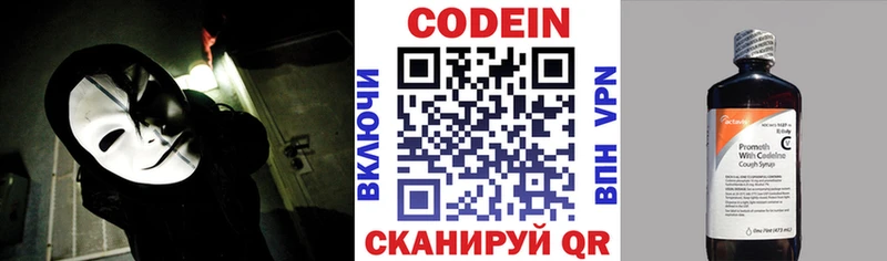 Codein напиток Lean (лин)  дарк нет наркотические препараты  Староминская  купить наркотик 