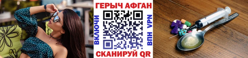 ГЕРОИН Heroin  купить наркотики цена  Староминская 