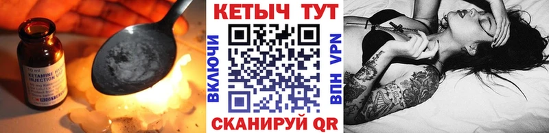 Кетамин VHQ  купить   Староминская 